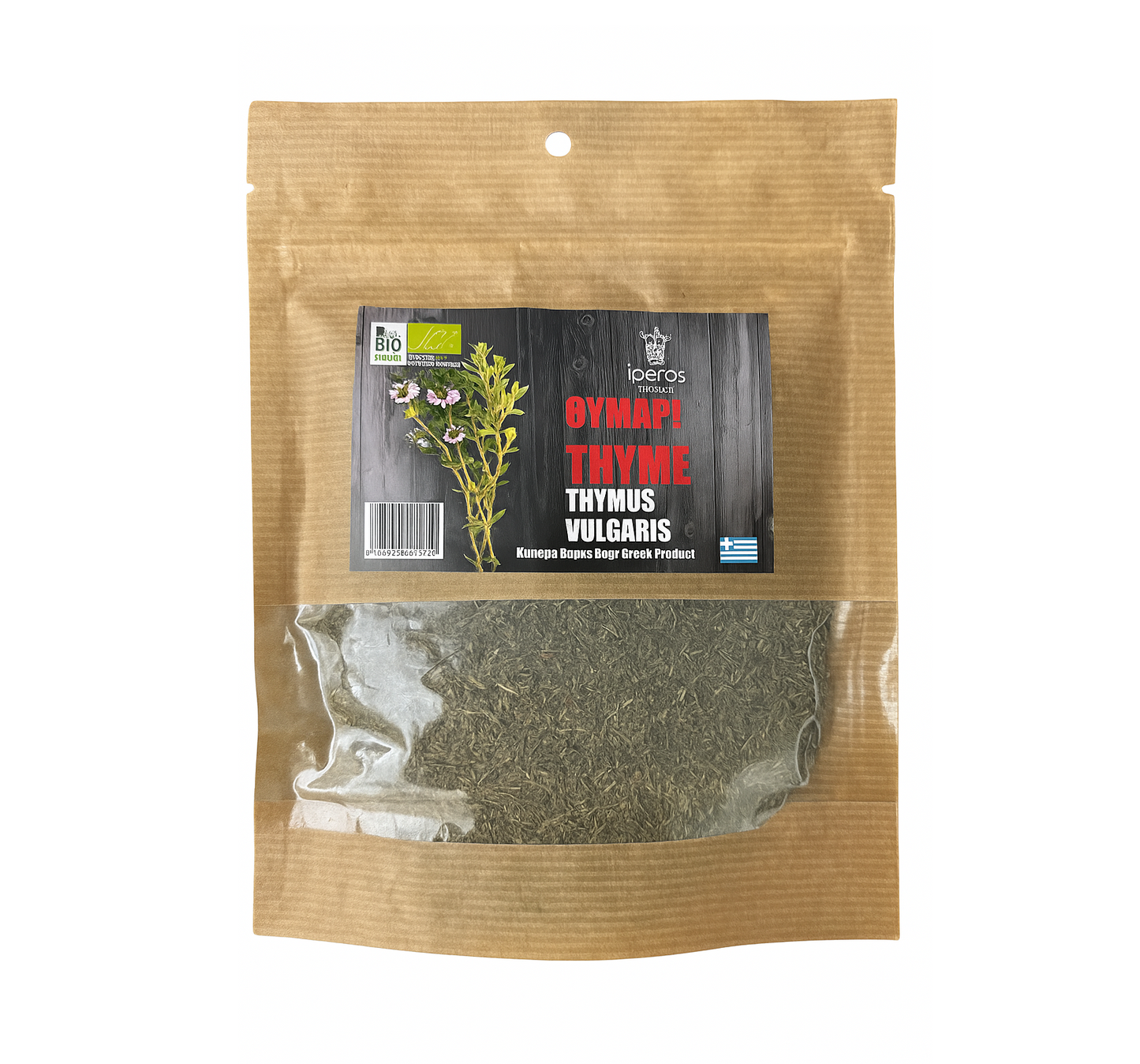 Organic Thyme Herb